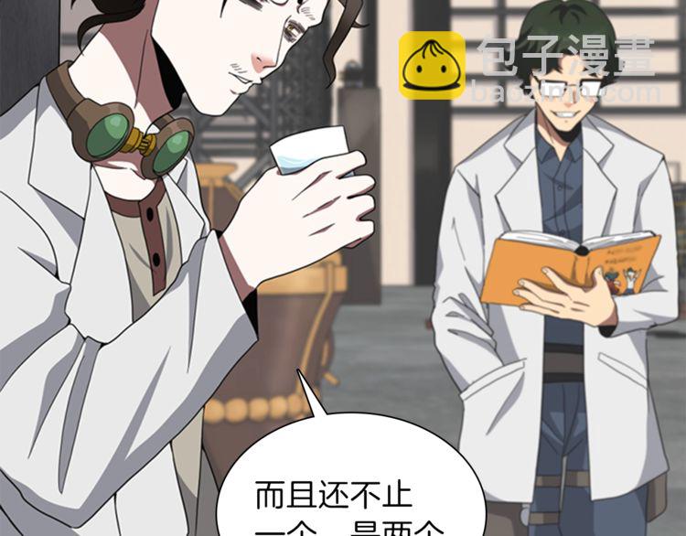 🍱三岁开始做王者 第3季第85话 学院之旅 第38页