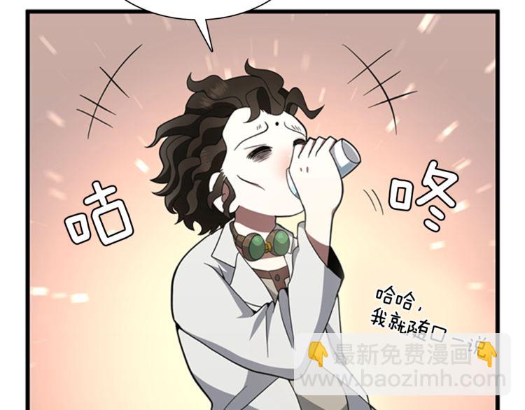 🍱三岁开始做王者 第3季第85话 学院之旅 第40页