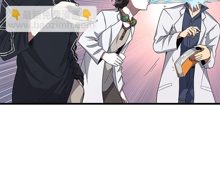 🍱三岁开始做王者 第3季第85话 学院之旅 第42页