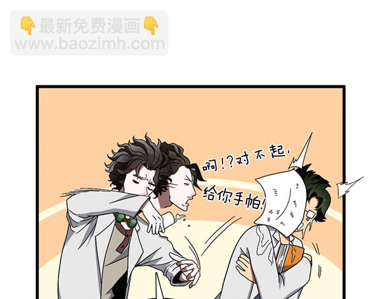 🍱三岁开始做王者 第3季第85话 学院之旅 第43页