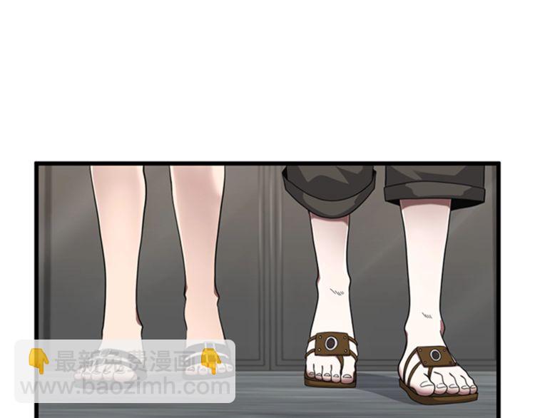 🍱三岁开始做王者 第3季第85话 学院之旅 第5页