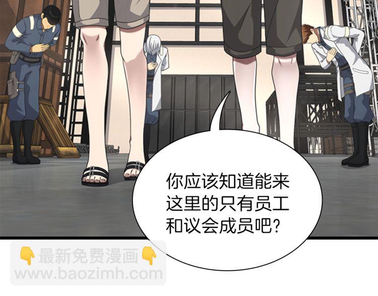 🍱三岁开始做王者 第3季第85话 学院之旅 第8页