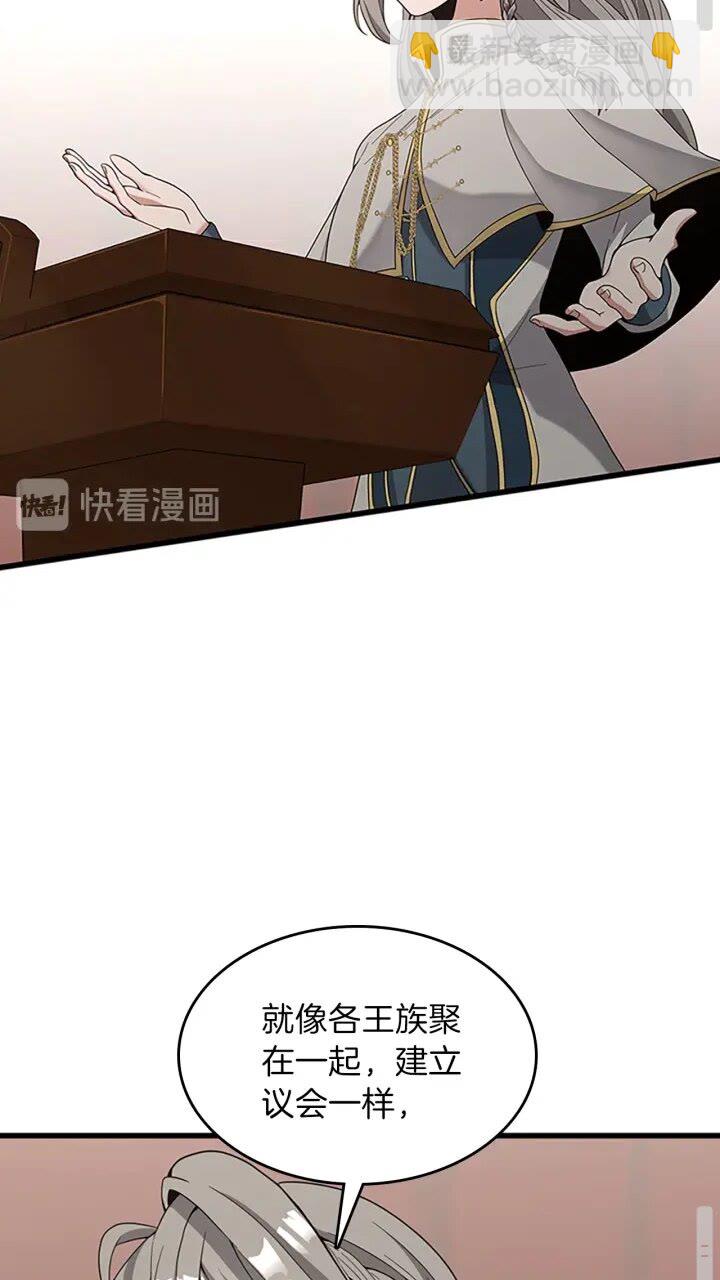 🍱三岁开始做王者 第4季第87话 特西亚公主 第10页