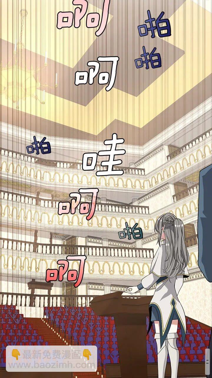 🍱三岁开始做王者 第4季第87话 特西亚公主 第12页