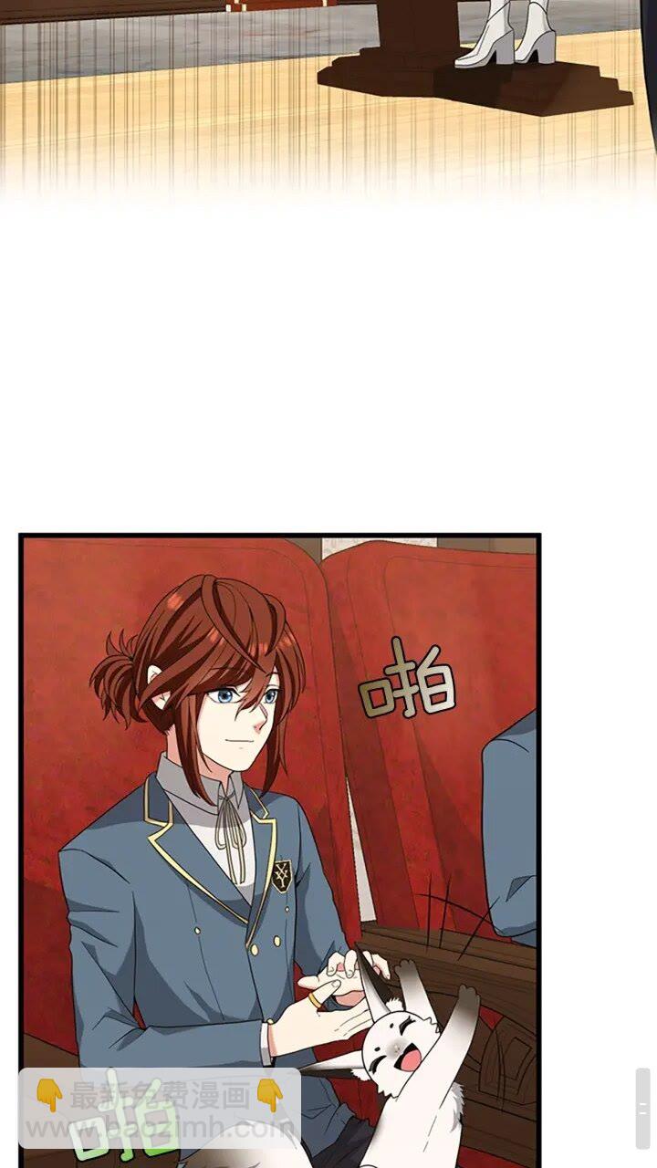 🍱三岁开始做王者 第4季第87话 特西亚公主 第13页