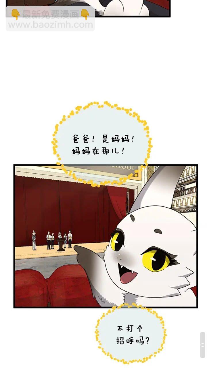 🍱三岁开始做王者 第4季第87话 特西亚公主 第14页