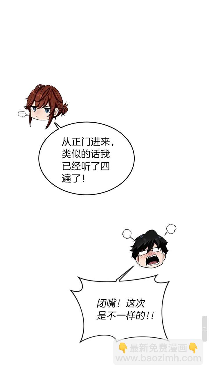 🍱三岁开始做王者 第4季第87话 特西亚公主 第19页