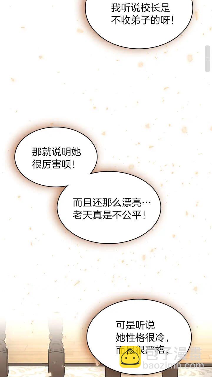🍱三岁开始做王者 第4季第87话 特西亚公主 第2页