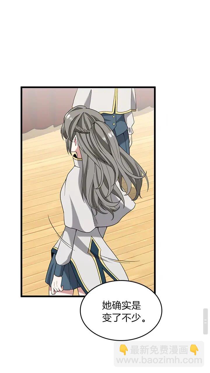 🍱三岁开始做王者 第4季第87话 特西亚公主 第21页