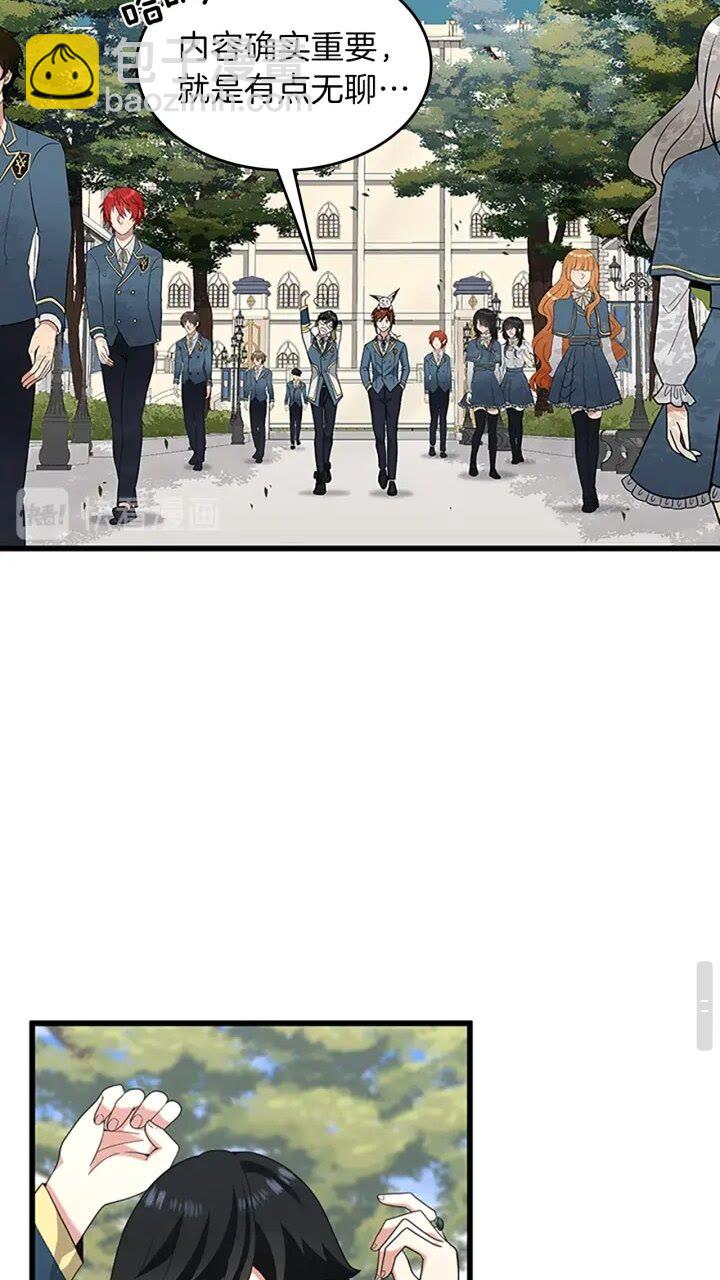 🍱三岁开始做王者 第4季第87话 特西亚公主 第28页