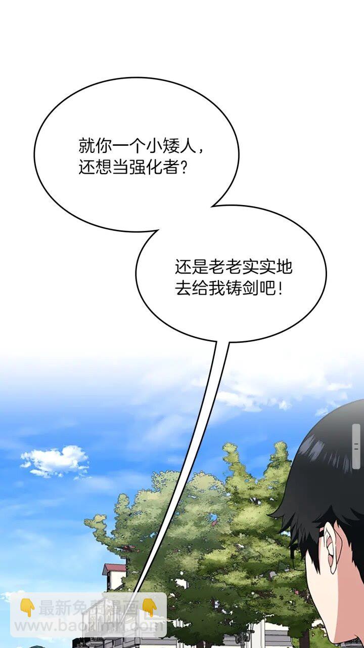 🍱三岁开始做王者 第4季第87话 特西亚公主 第32页