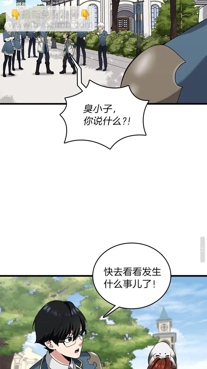 🍱三岁开始做王者 第4季第87话 特西亚公主 第33页