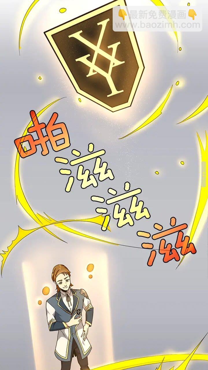 🍱三岁开始做王者 第4季第87话 特西亚公主 第40页