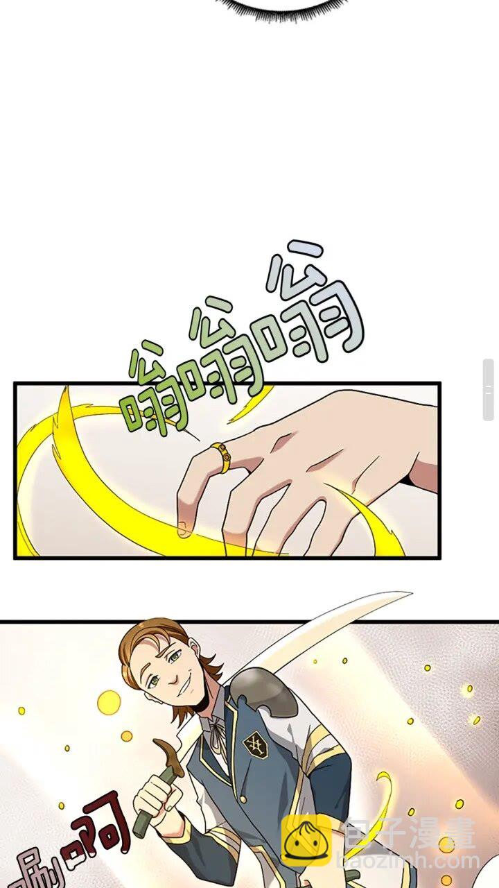🍱三岁开始做王者 第4季第87话 特西亚公主 第43页