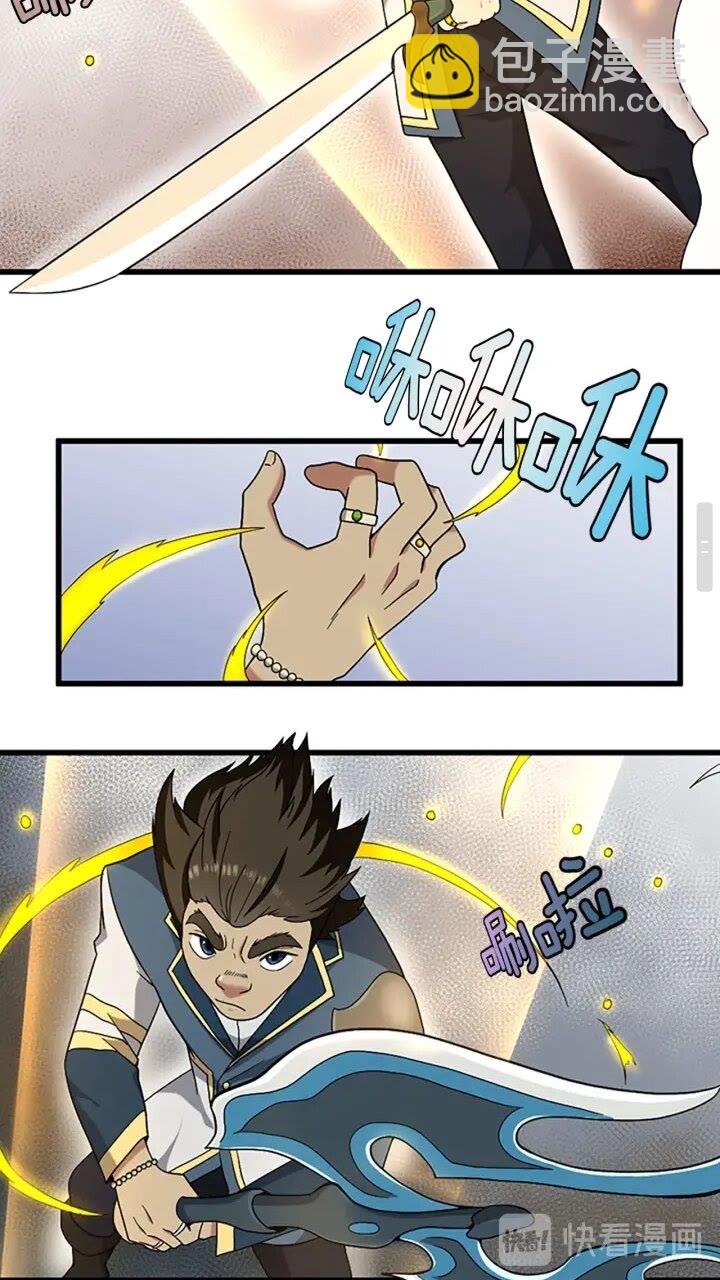 🍱三岁开始做王者 第4季第87话 特西亚公主 第44页