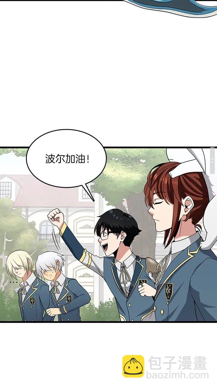 🍱三岁开始做王者 第4季第87话 特西亚公主 第45页