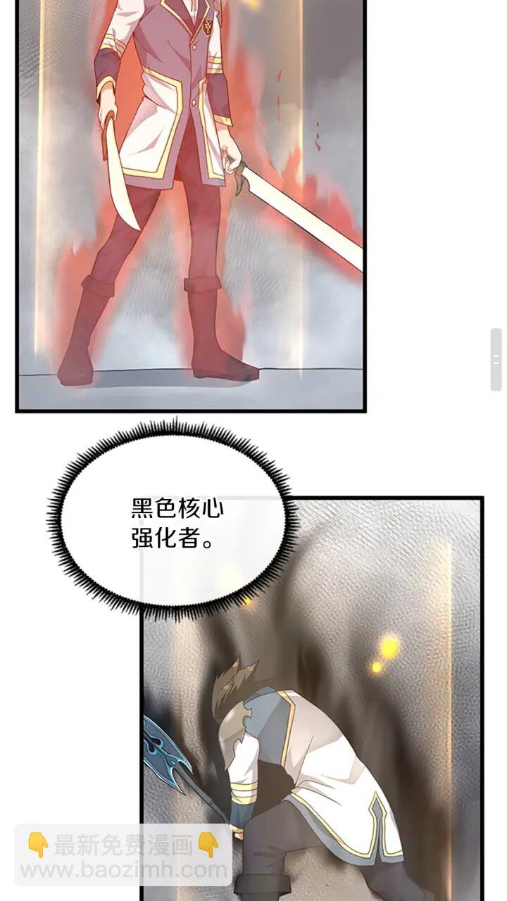 🍱三岁开始做王者 第4季第87话 特西亚公主 第47页