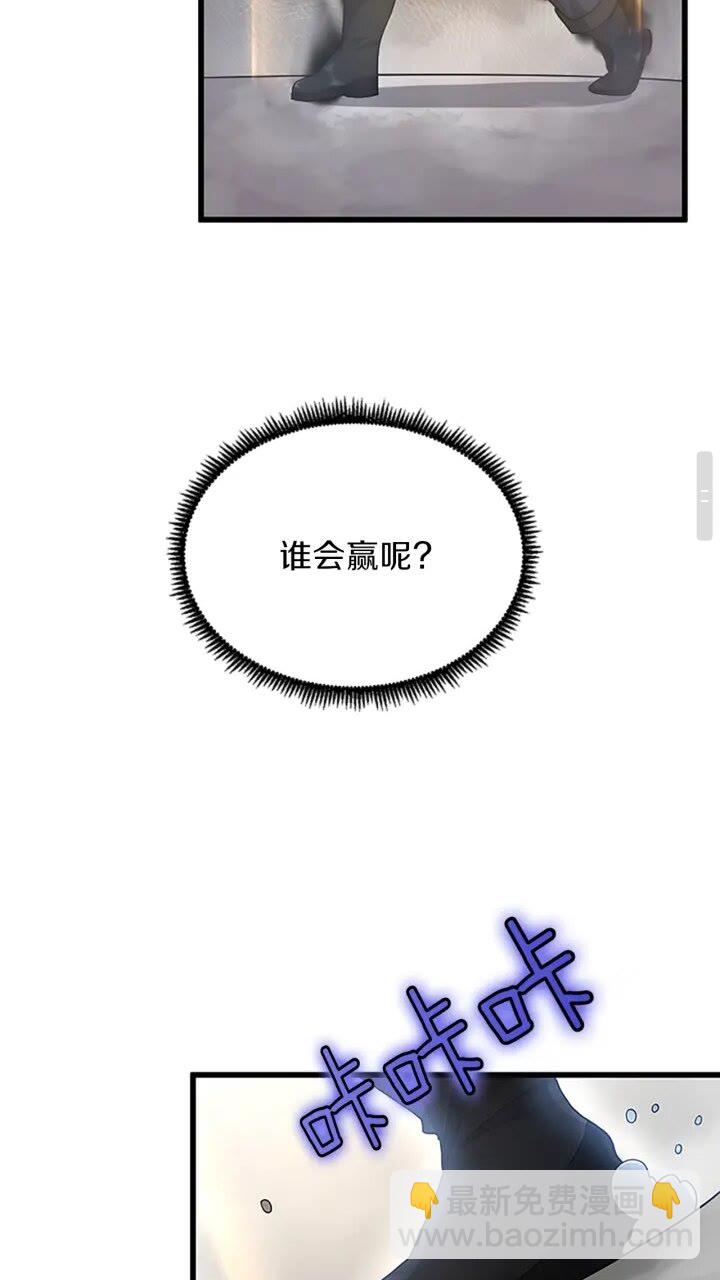 🍱三岁开始做王者 第4季第87话 特西亚公主 第48页