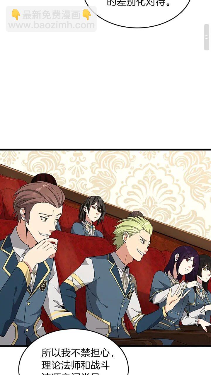 🍱三岁开始做王者 第4季第87话 特西亚公主 第7页