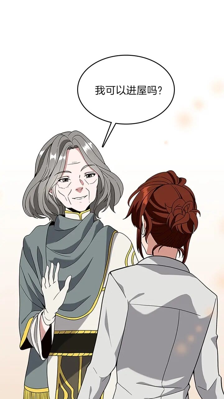 🍱三岁开始做王者 第4季第89话 攻防转化 第1页