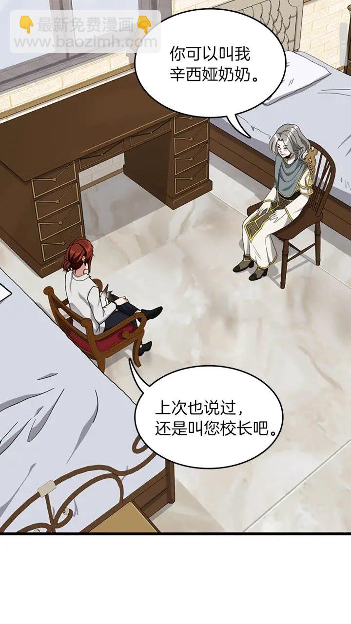 🍱三岁开始做王者 第4季第89话 攻防转化 第10页