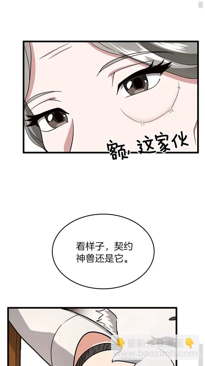 🍱三岁开始做王者 第4季第89话 攻防转化 第11页