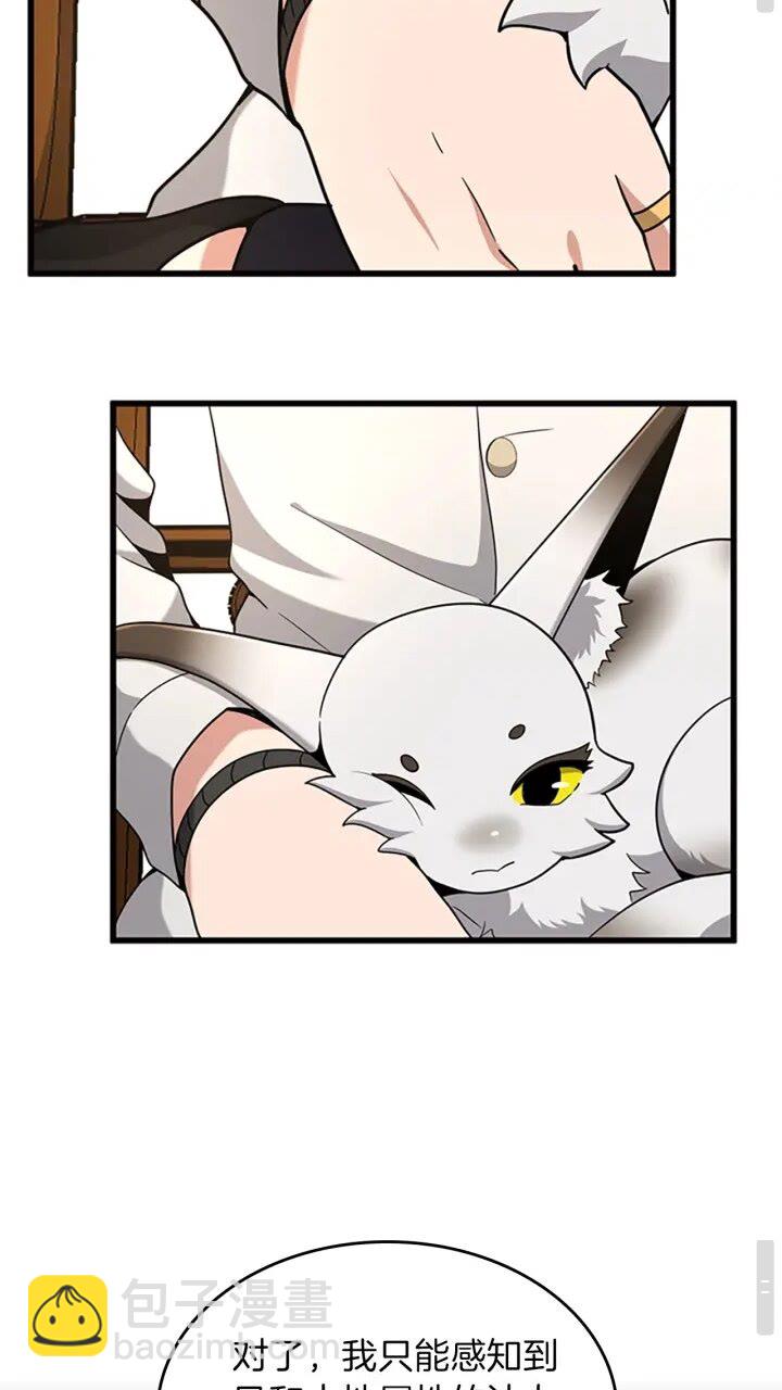 🍱三岁开始做王者 第4季第89话 攻防转化 第12页