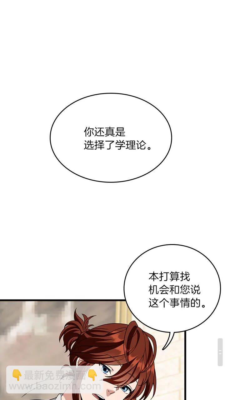 🍱三岁开始做王者 第4季第89话 攻防转化 第16页