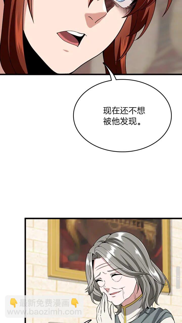 🍱三岁开始做王者 第4季第89话 攻防转化 第18页