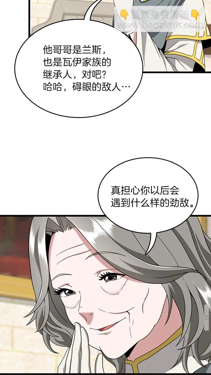 🍱三岁开始做王者 第4季第89话 攻防转化 第19页