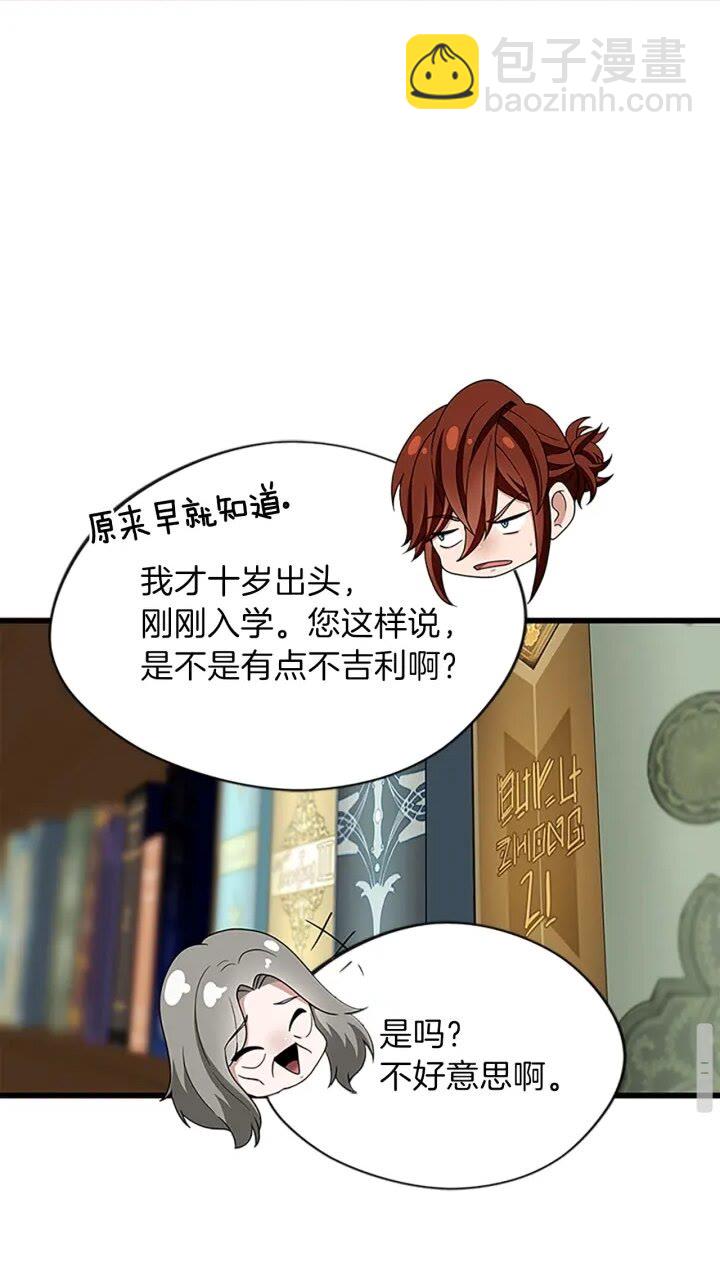 🍱三岁开始做王者 第4季第89话 攻防转化 第20页