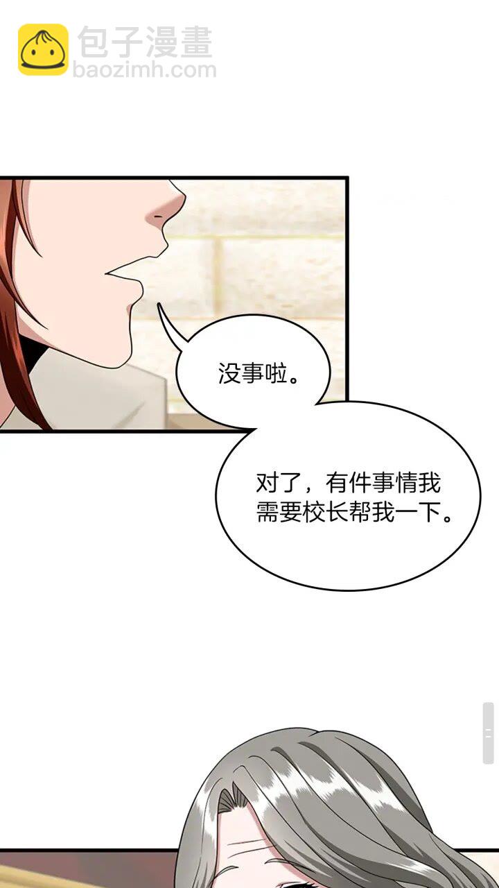 🍱三岁开始做王者 第4季第89话 攻防转化 第21页