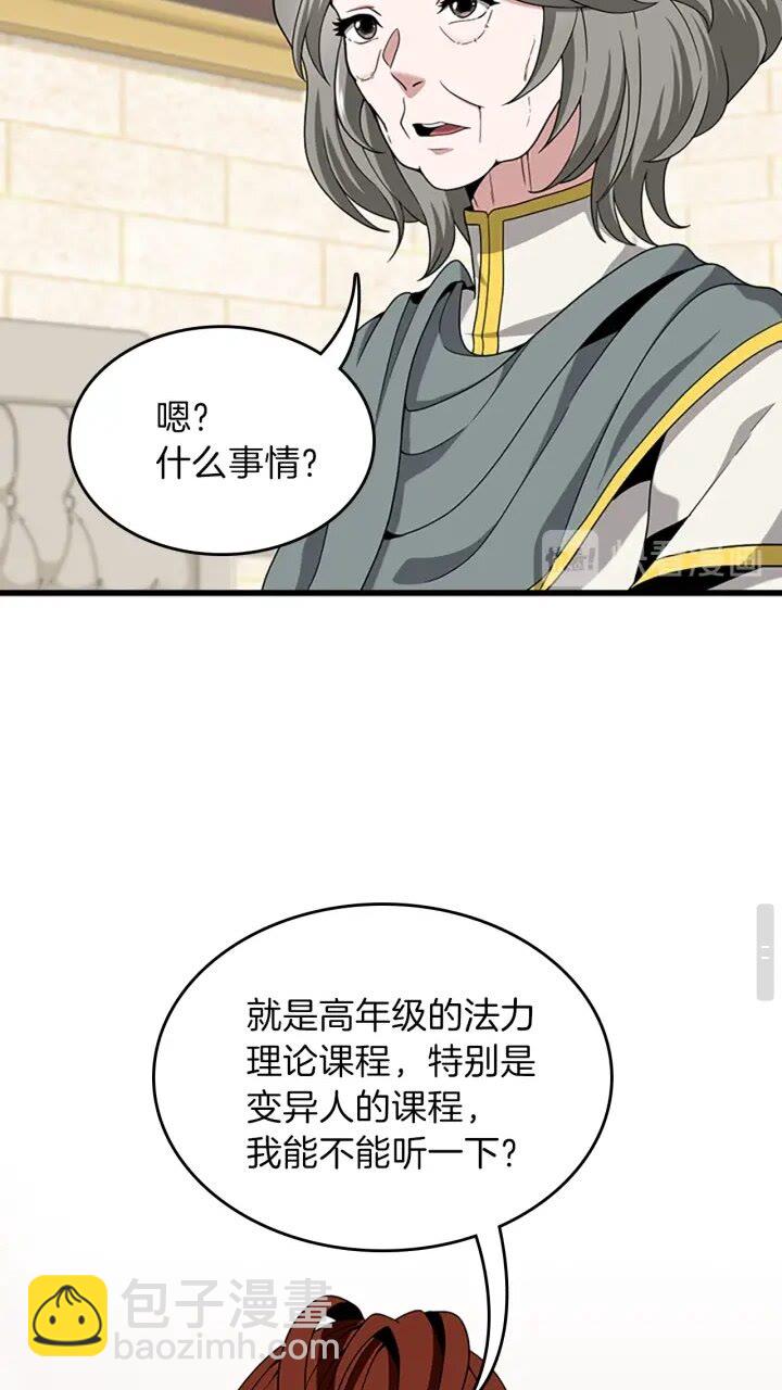 🍱三岁开始做王者 第4季第89话 攻防转化 第22页