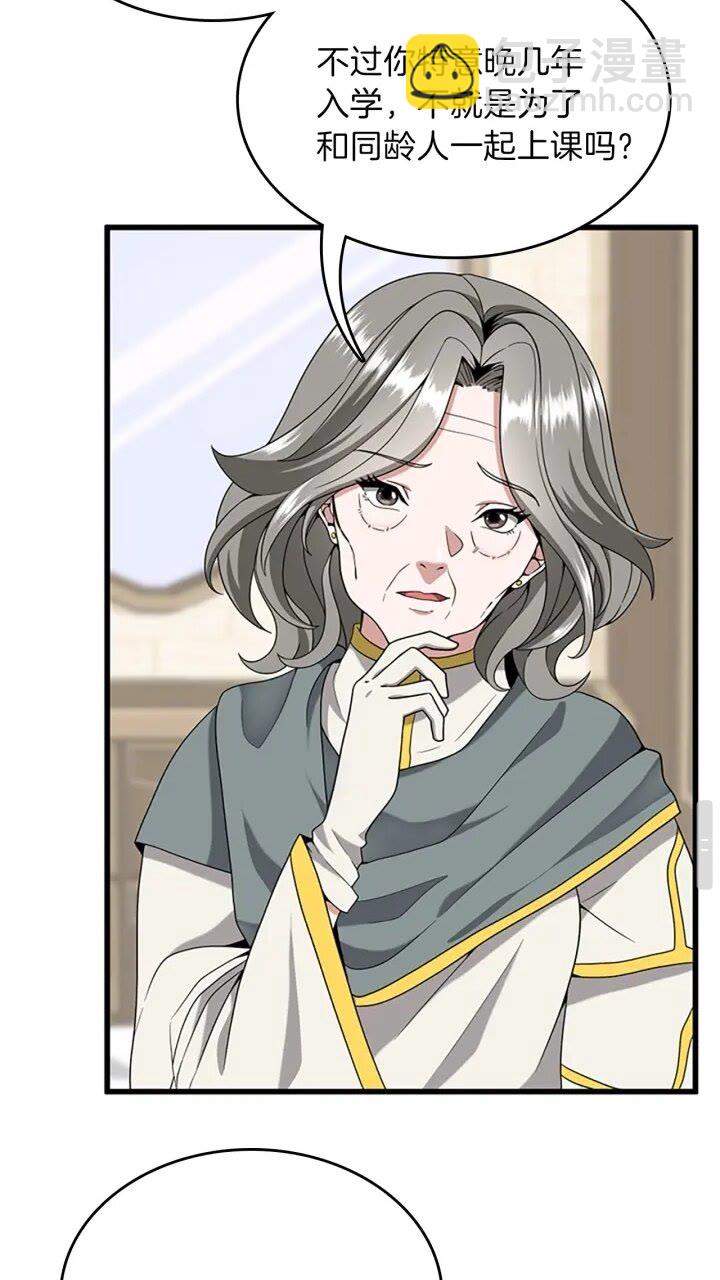 🍱三岁开始做王者 第4季第89话 攻防转化 第24页