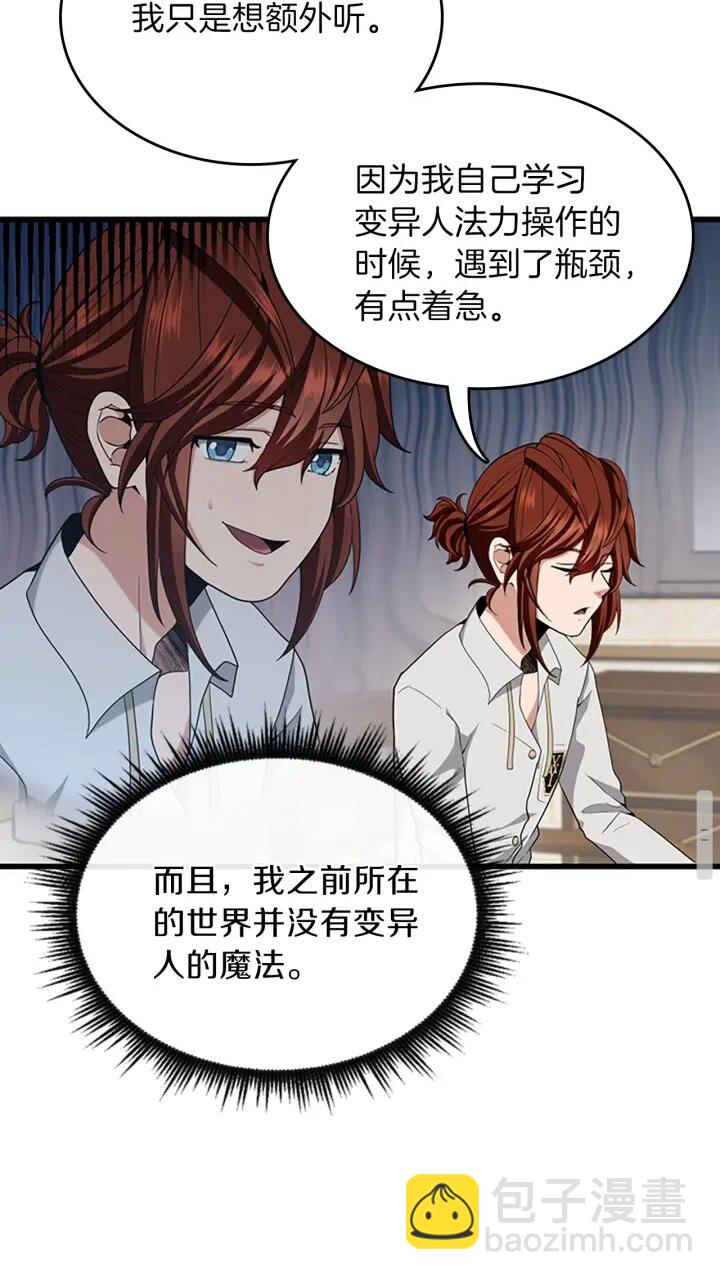 🍱三岁开始做王者 第4季第89话 攻防转化 第25页