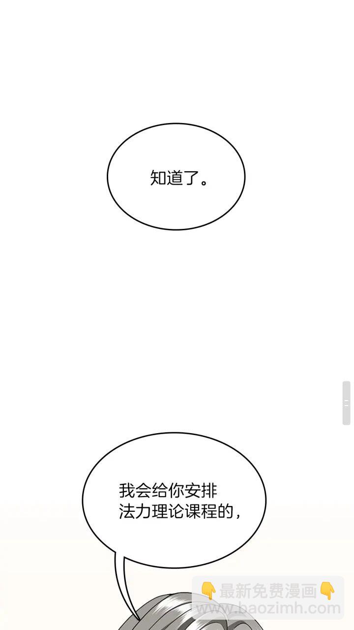🍱三岁开始做王者 第4季第89话 攻防转化 第26页