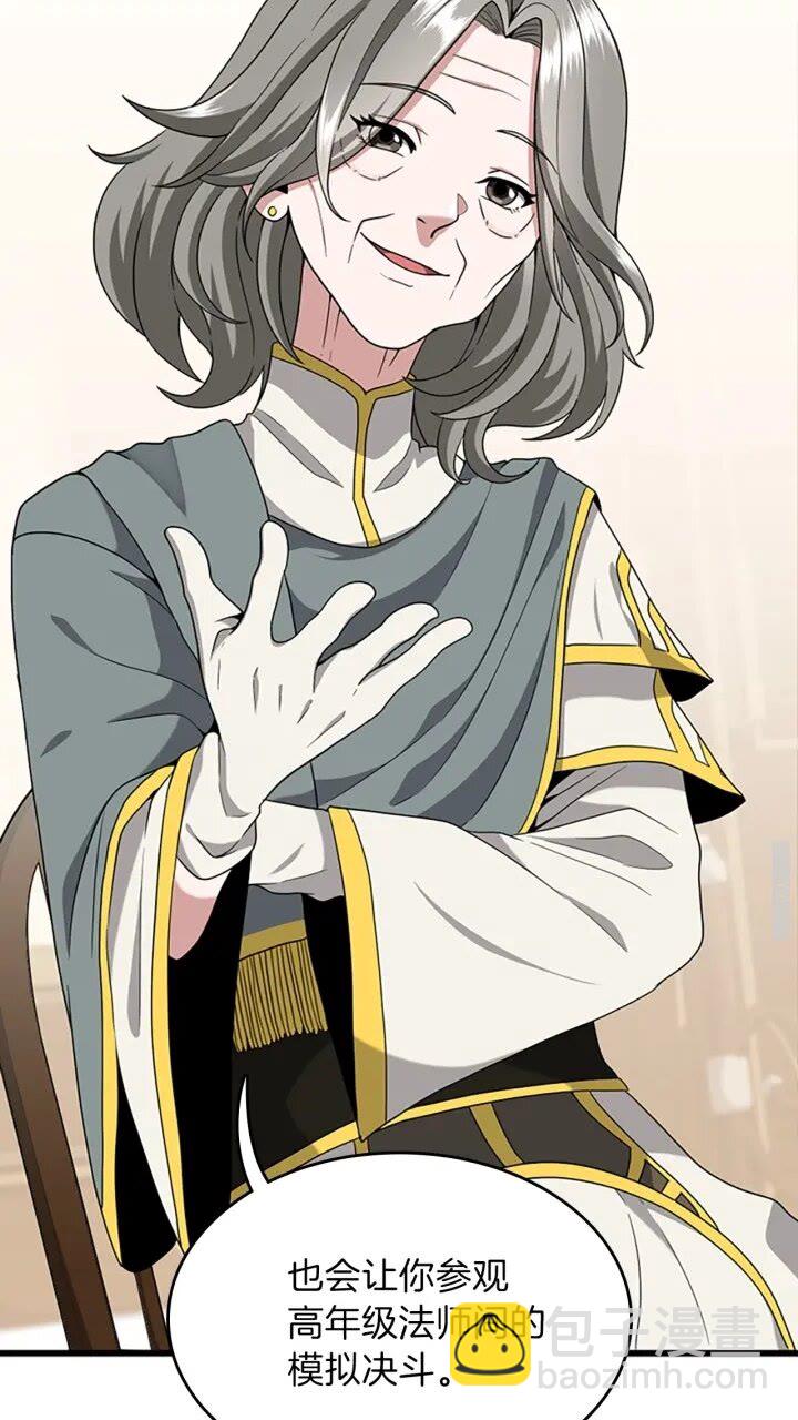 🍱三岁开始做王者 第4季第89话 攻防转化 第27页