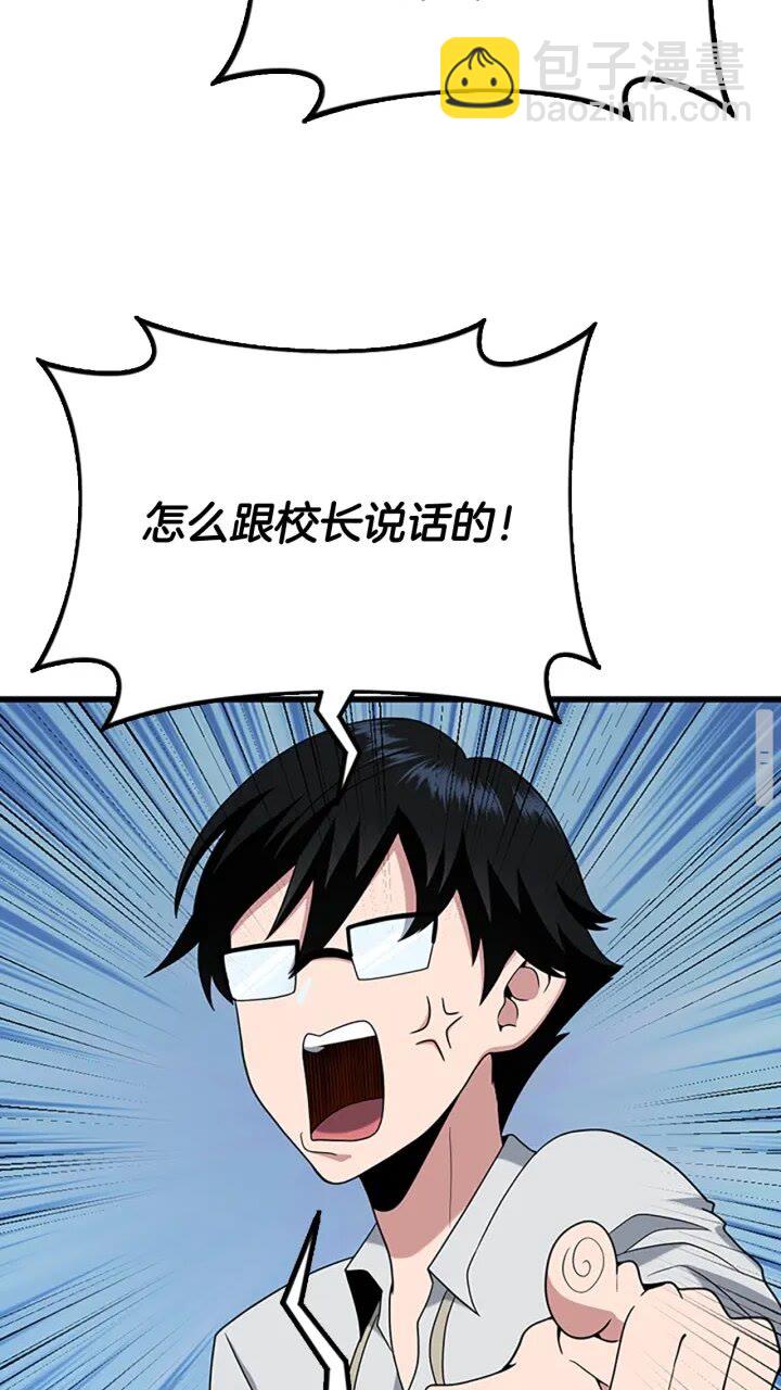 🍱三岁开始做王者 第4季第89话 攻防转化 第30页