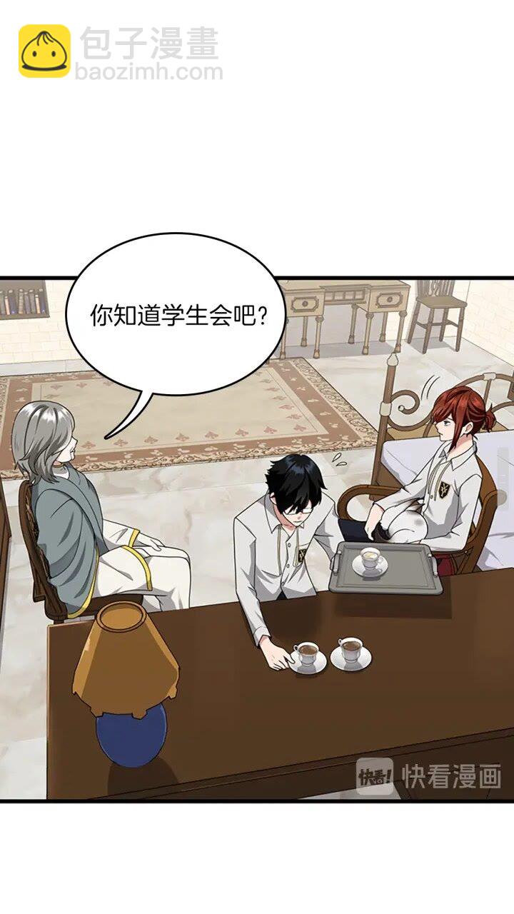 🍱三岁开始做王者 第4季第89话 攻防转化 第32页