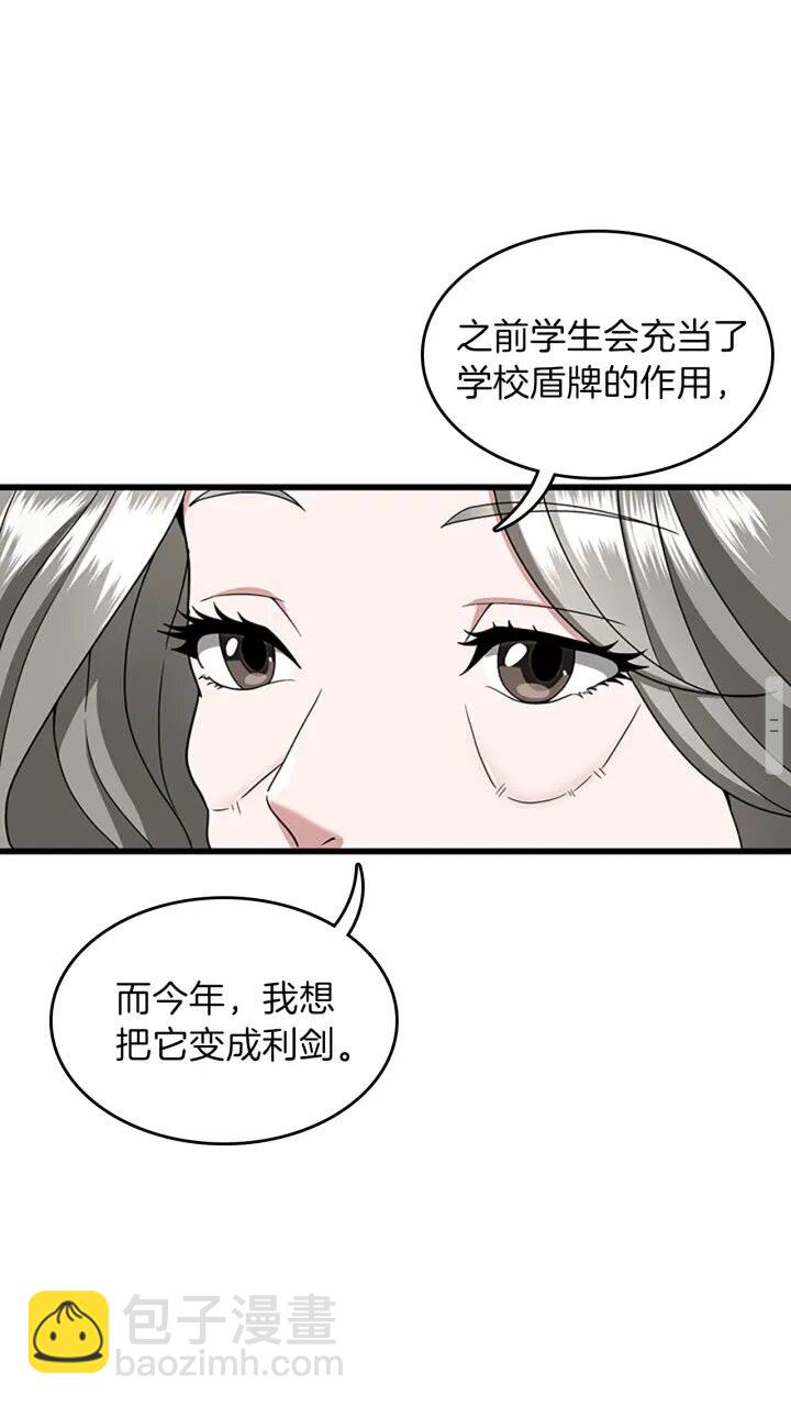 🍱三岁开始做王者 第4季第89话 攻防转化 第33页