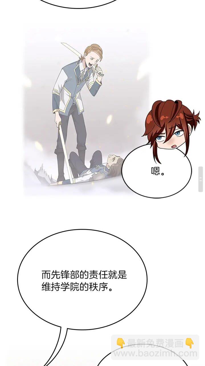 🍱三岁开始做王者 第4季第89话 攻防转化 第37页