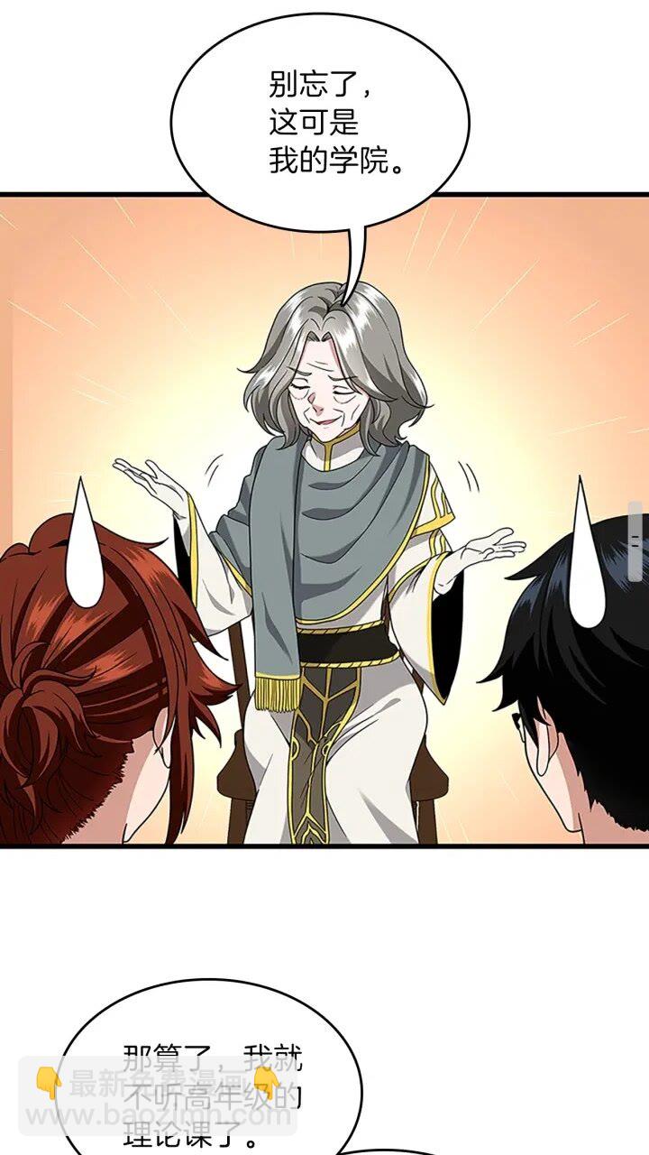 🍱三岁开始做王者 第4季第89话 攻防转化 第39页