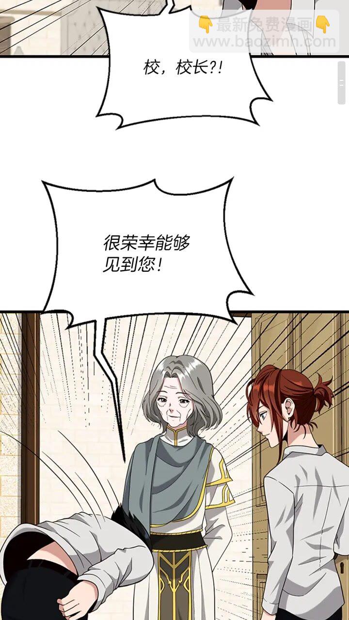 🍱三岁开始做王者 第4季第89话 攻防转化 第4页