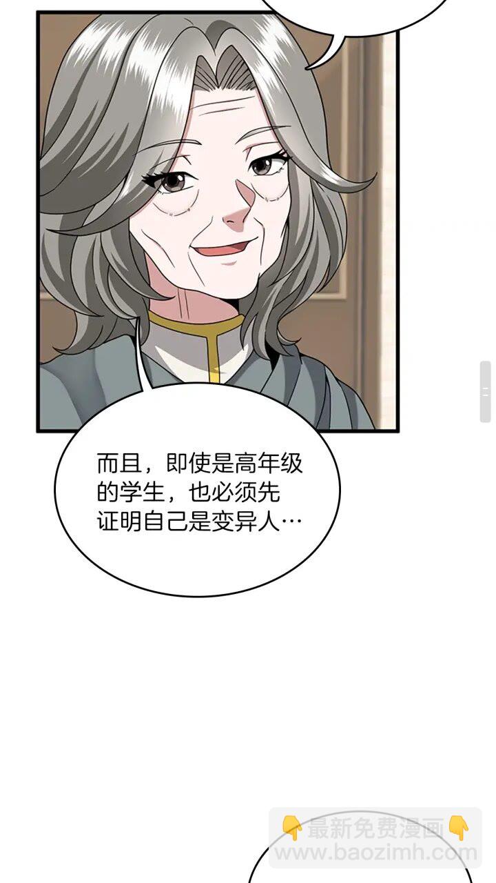 🍱三岁开始做王者 第4季第89话 攻防转化 第41页