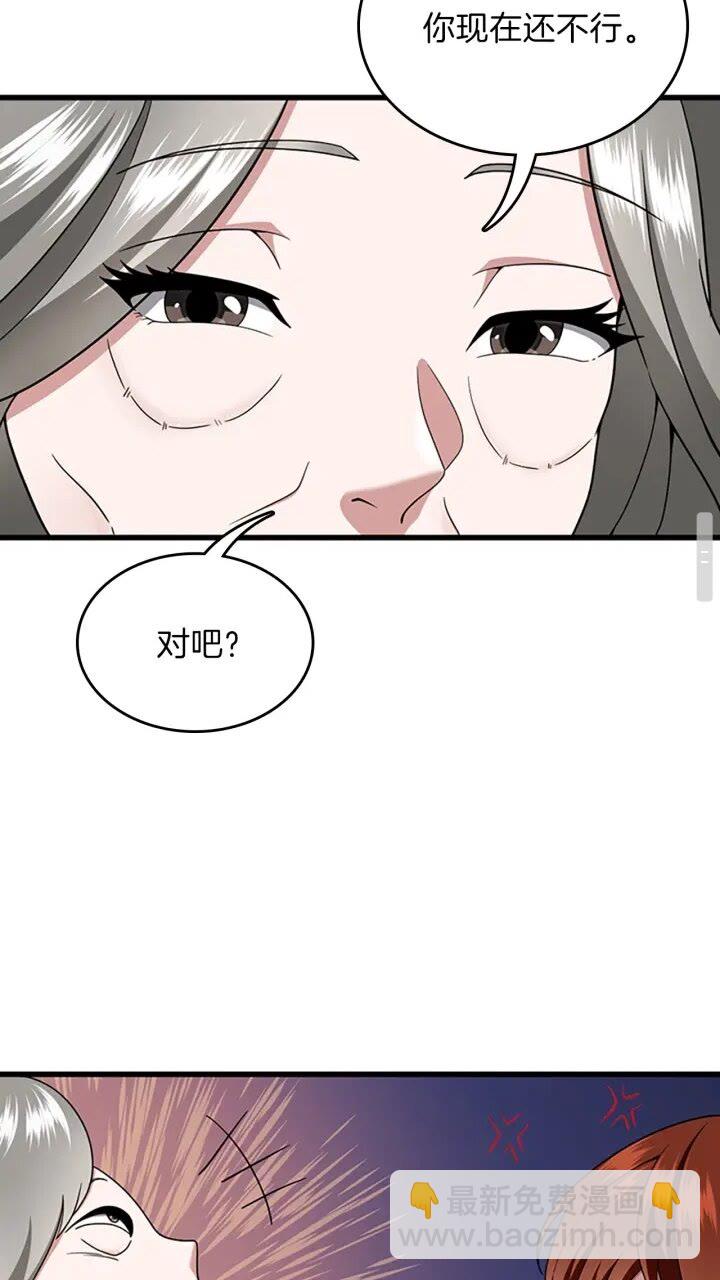 🍱三岁开始做王者 第4季第89话 攻防转化 第42页