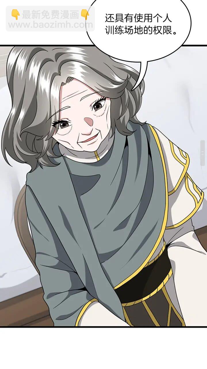 🍱三岁开始做王者 第4季第89话 攻防转化 第44页