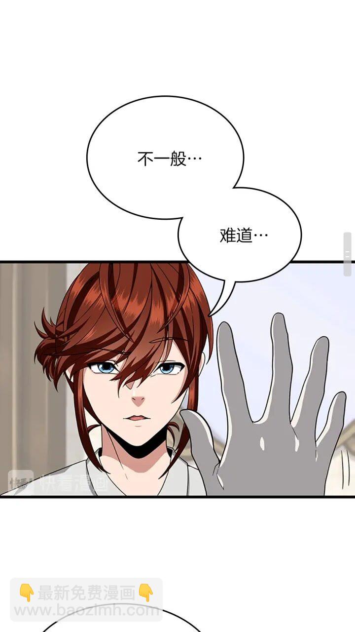 🍱三岁开始做王者 第4季第89话 攻防转化 第45页