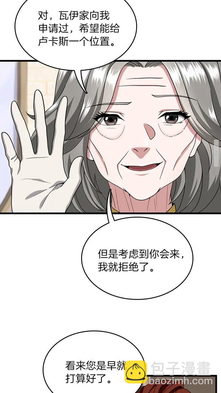 🍱三岁开始做王者 第4季第89话 攻防转化 第46页