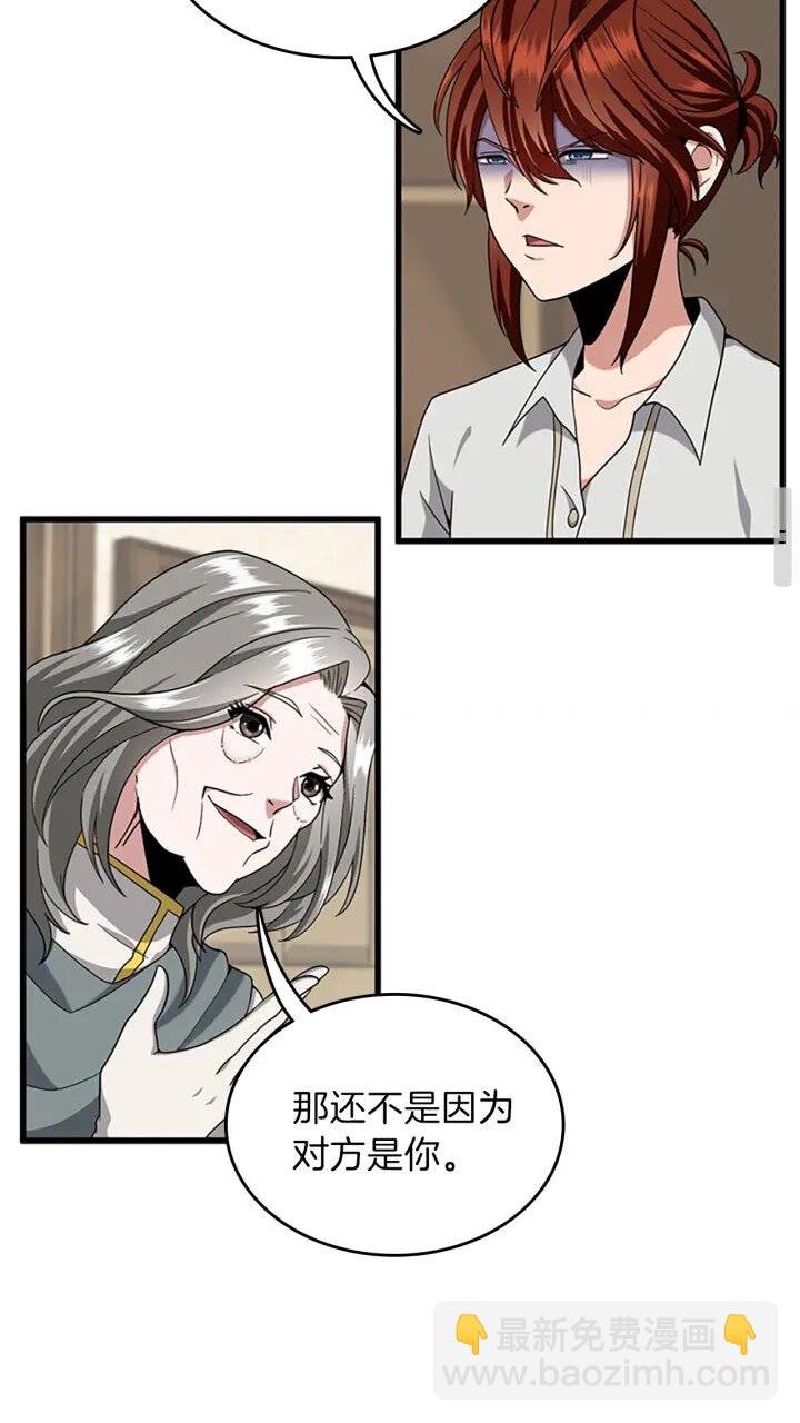 🍱三岁开始做王者 第4季第89话 攻防转化 第47页