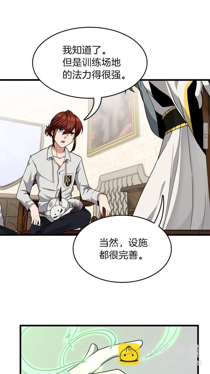 🍱三岁开始做王者 第4季第89话 攻防转化 第48页